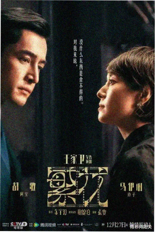 长歌行剧情介绍 第3集